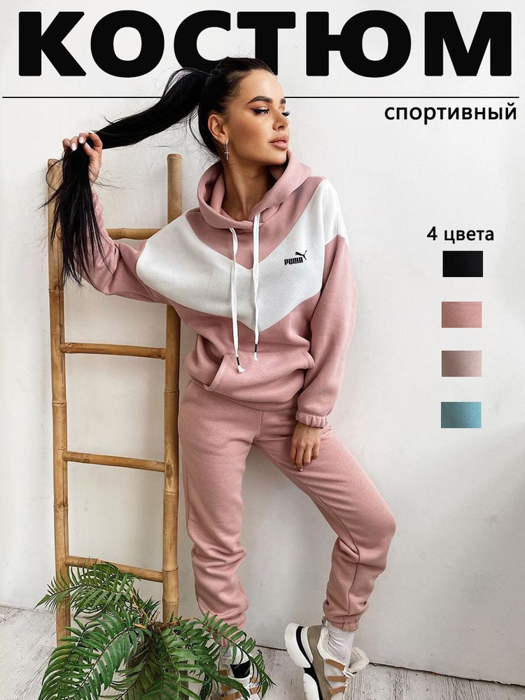 Костюм спортивный PUMA #1