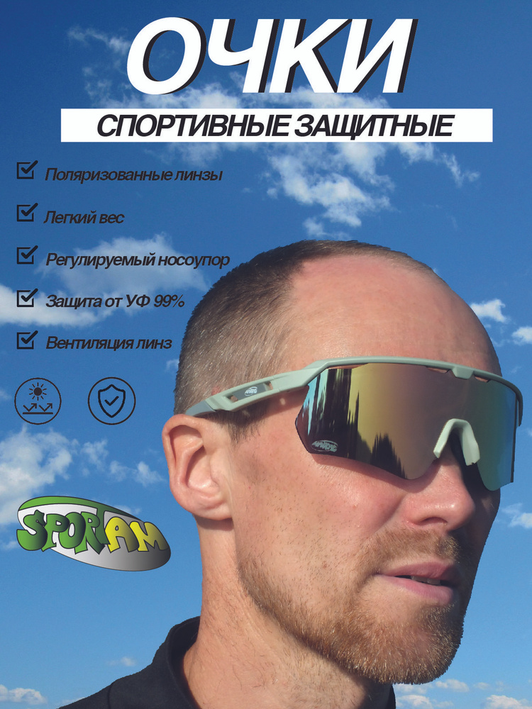 Очки спортивные Sport Am защитные лыжные,для бега,для велогонок Sport ...