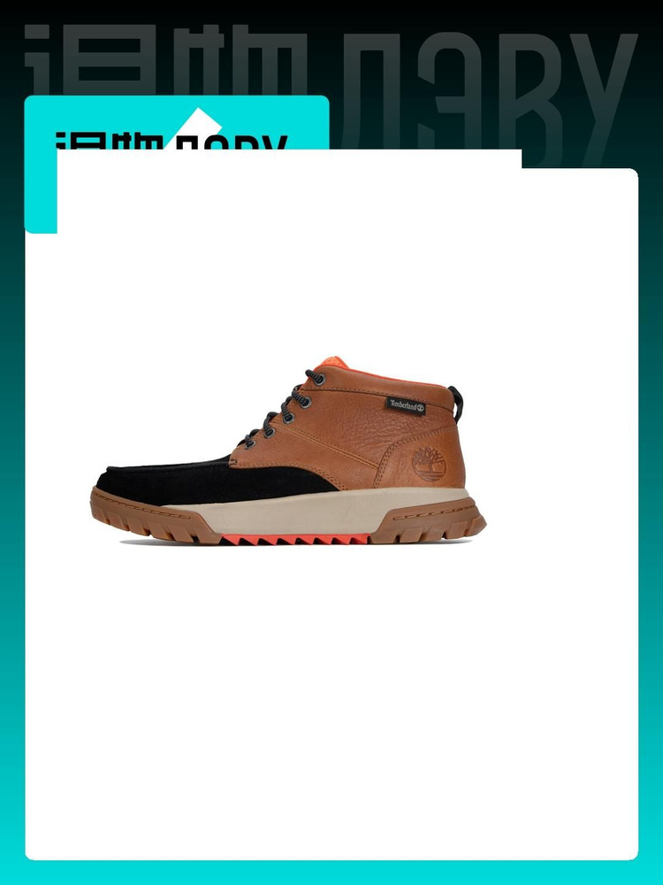 Ботинки для треккинга Timberland Boulder #1