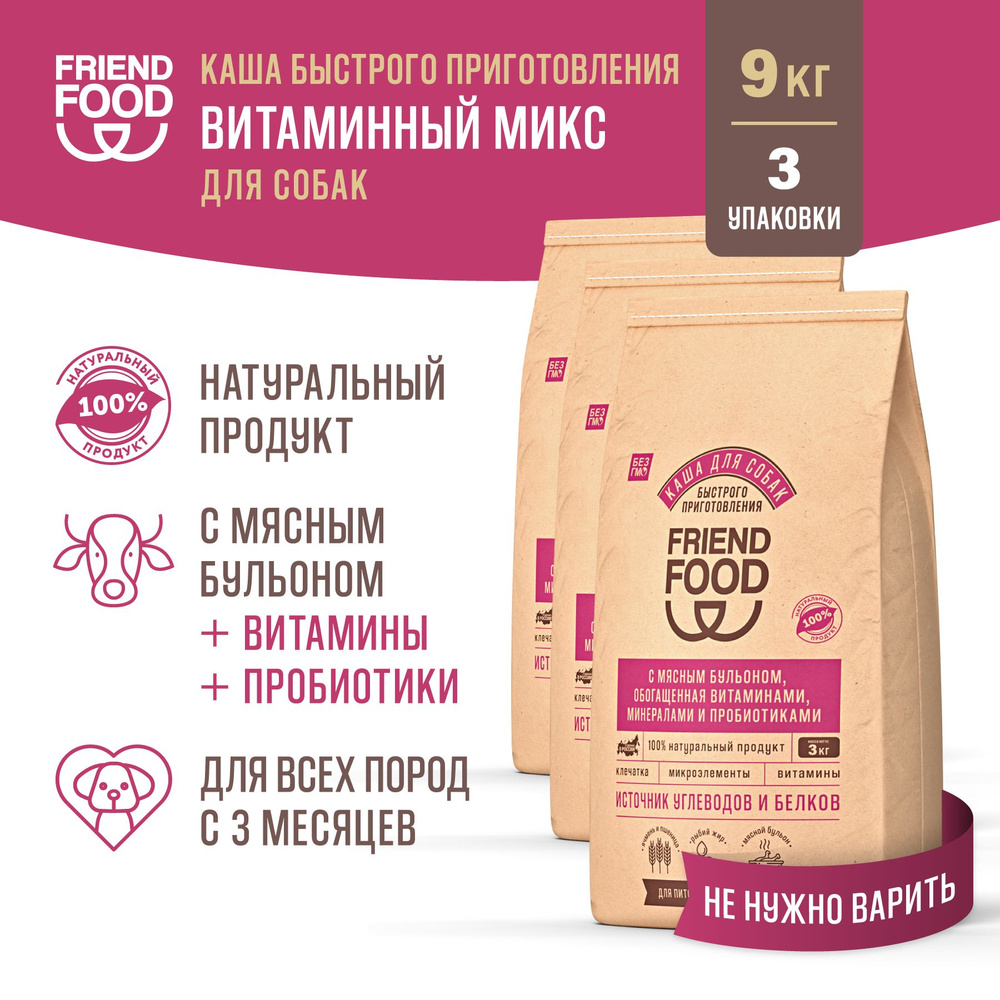 Каша для собак быстрого приготовления без варки, 9 кг с мясным бульоном ...