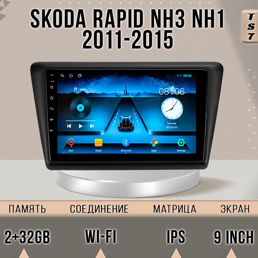 Магнитола TS7/2+32GB/ для Skoda Rapid 2011-2015 Шкода Рапид магнитола ...