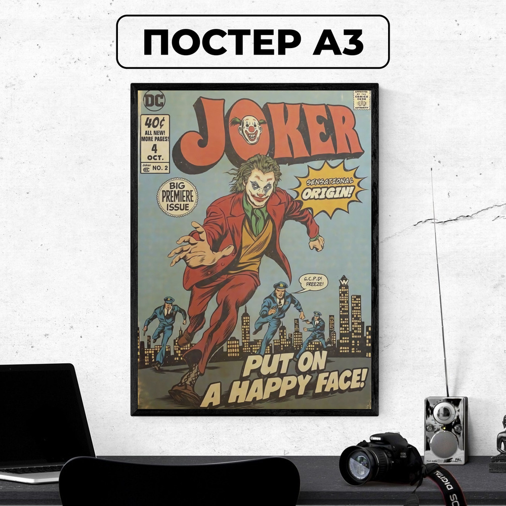 Постер - Джокер Joker обложка комикса / картина на стену для интерьера 30х42 см формата А3 без рамки #1