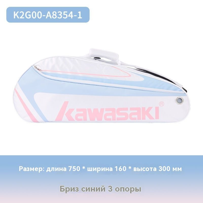 Kawasaki Сумка для бадминтона, объем: 30 л #1