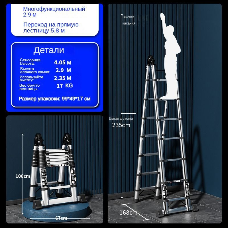 Лестница телескопическая #1