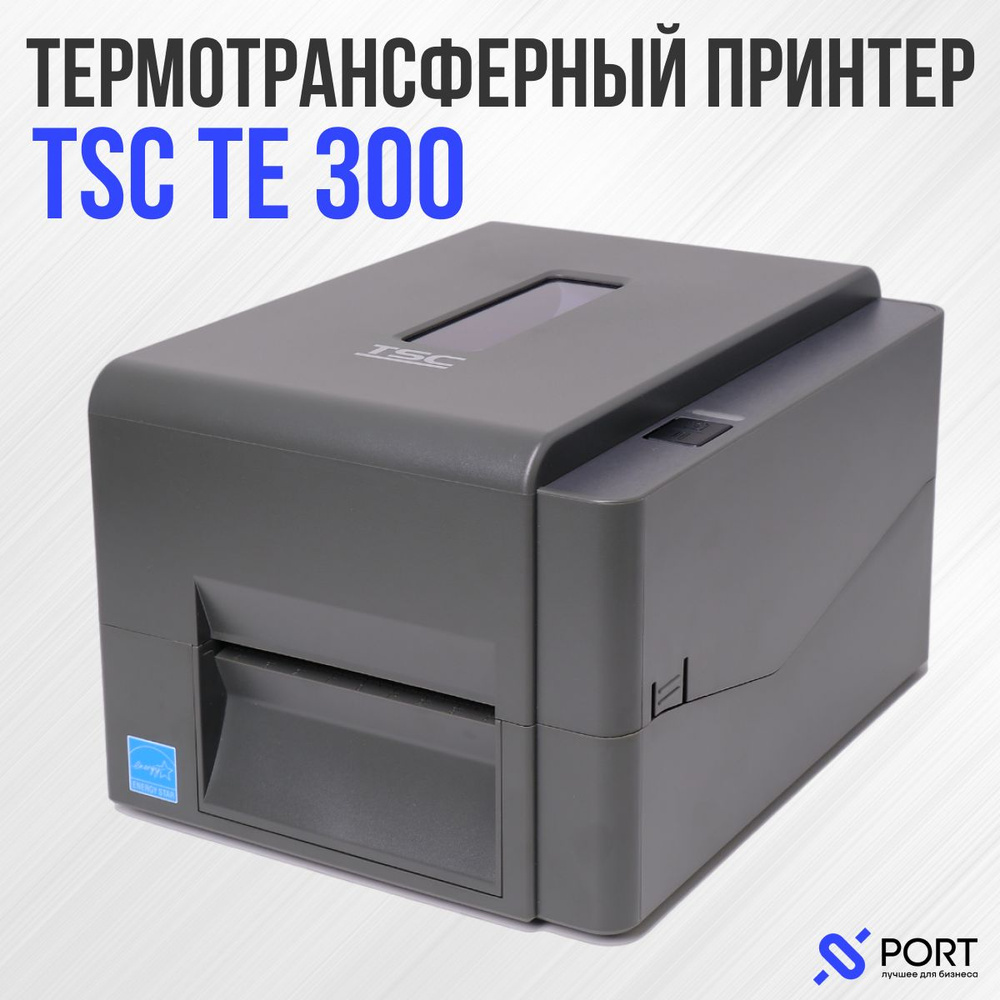 TSC Принтер для наклеек/этикеток термотрансферный TE310 SU, серый  #1