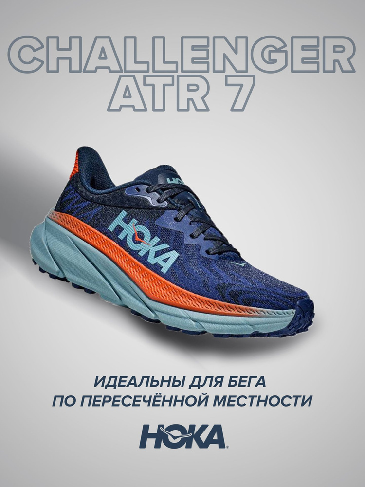 Кроссовки HOKA ONE ONE Спорт #1