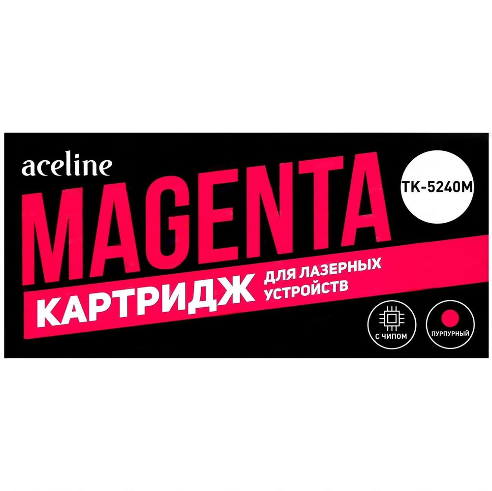 Aceline Картридж, совместимый, Пурпурный (magenta), 1 шт #1