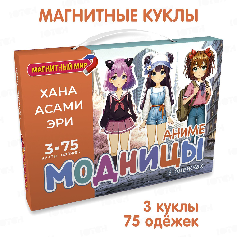 Игра Конфетное Аниме: Одевалка - Играть Онлайн!