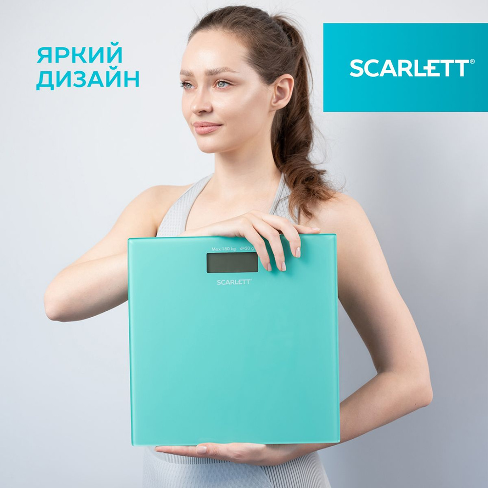 Scarlett Напольные весы SC-BS33E035, нагрузка 180 кг, точность 100 г #1