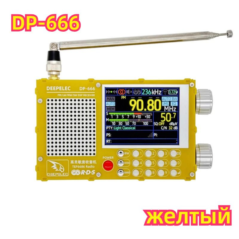 Новое Радио DP-666 TEF6686, Высокочувствительное Полнодиапазонное