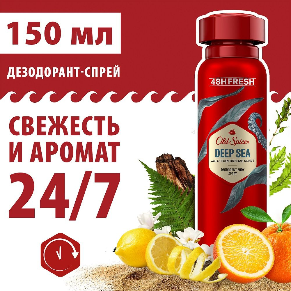 Дезодорант-спрей Old Spice Deep Sea, мужской, 150мл #1