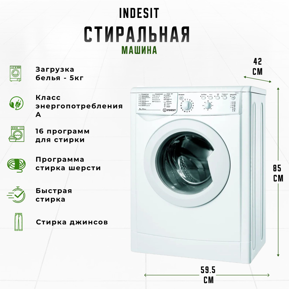 Узкая стиральная машина Indesit IWSB 5105/белый/5 кг/1000об/мин/ 16 ...