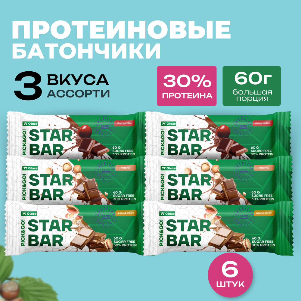 Протеиновые батончики без сахара STARBAR Glaze ассорти 6 штук по 60гр (белковые для похудения, диетические) #1