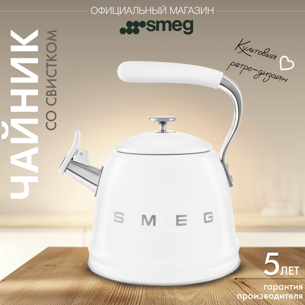 Чайник "smeg 50's style", 2.3 л #1