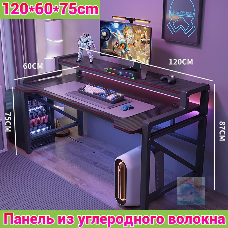 Игровой компьютерный стол 双层电脑桌2, 60х120х87 см купить c доставкой на ...