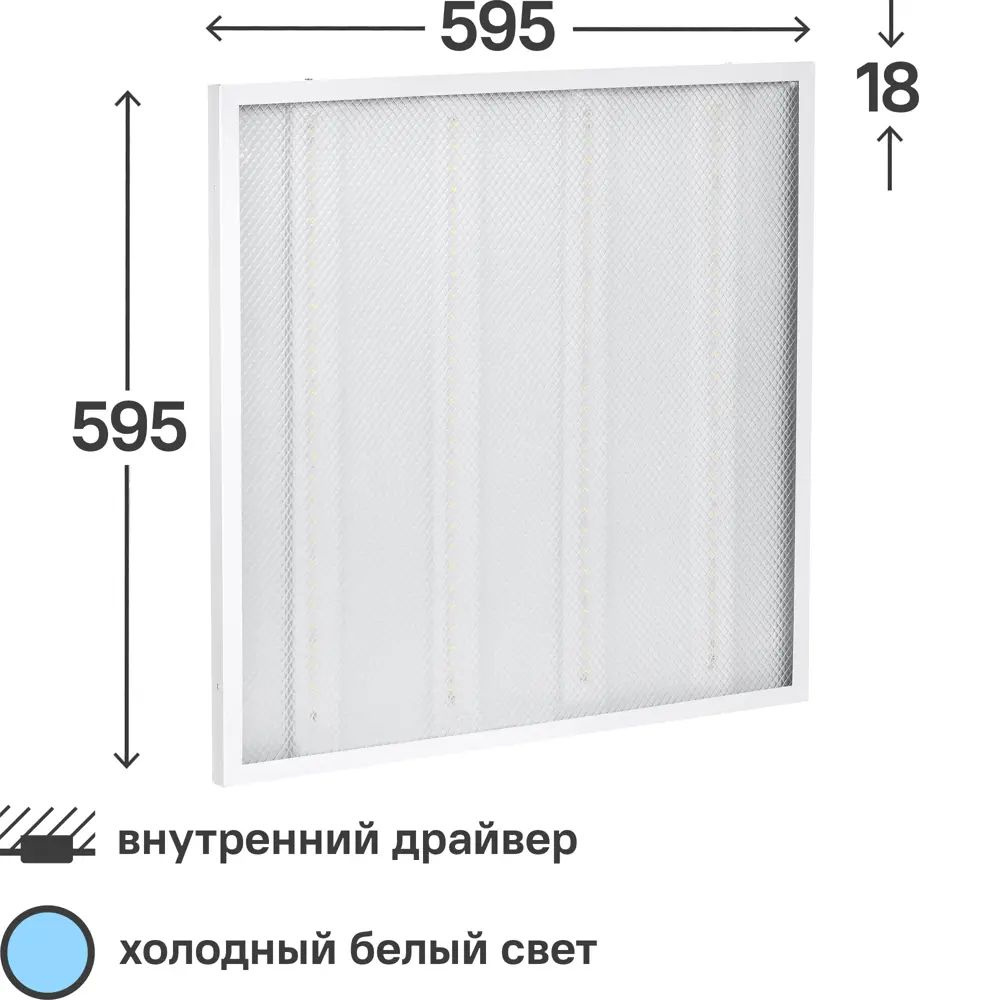 Светодиодная рамка-светильник, цвет Белый, Пластик, IP20, 595 595 мм  #1