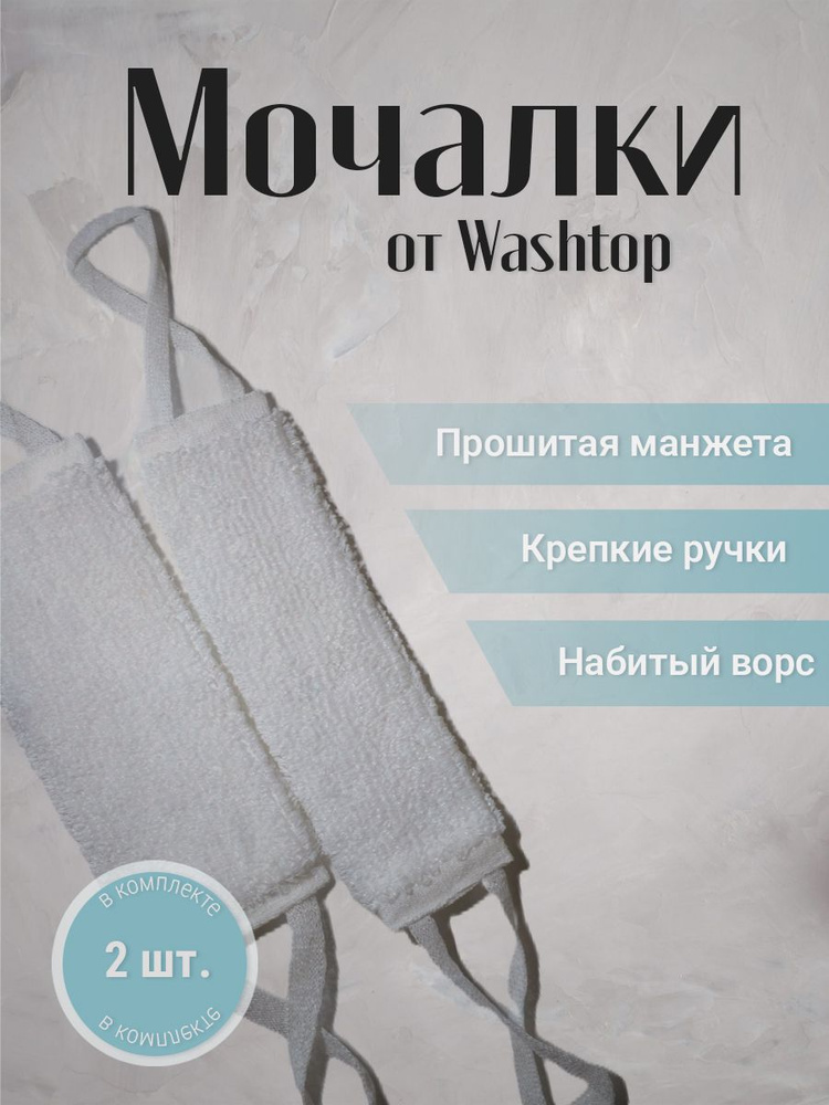 Набор массажных мочалок 2 в 1, жесткая и средней жесткости для душа,для бани,для сауны, для спины отличный #1