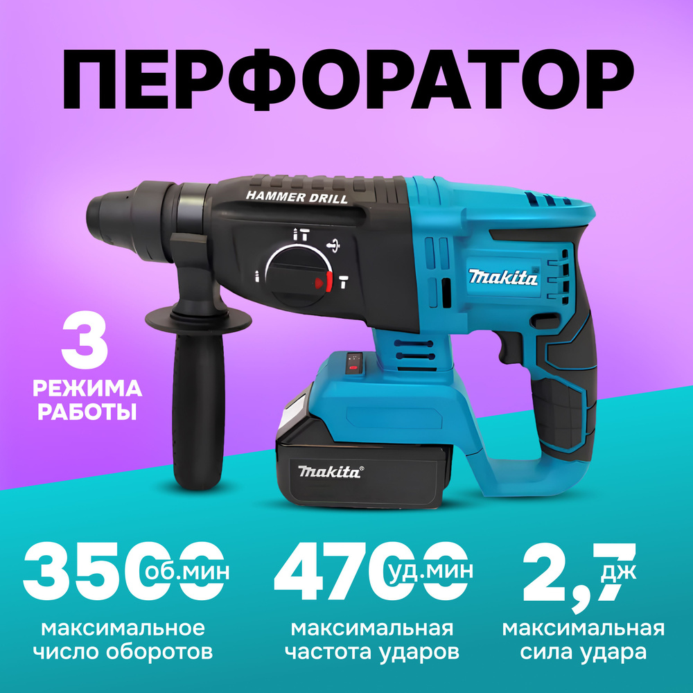 Перфоратор аккумуляторный,Makita,SDS PLUS, бесщеточный, 1.7Дж, 1200 ВТ, 2 АКБ  #1