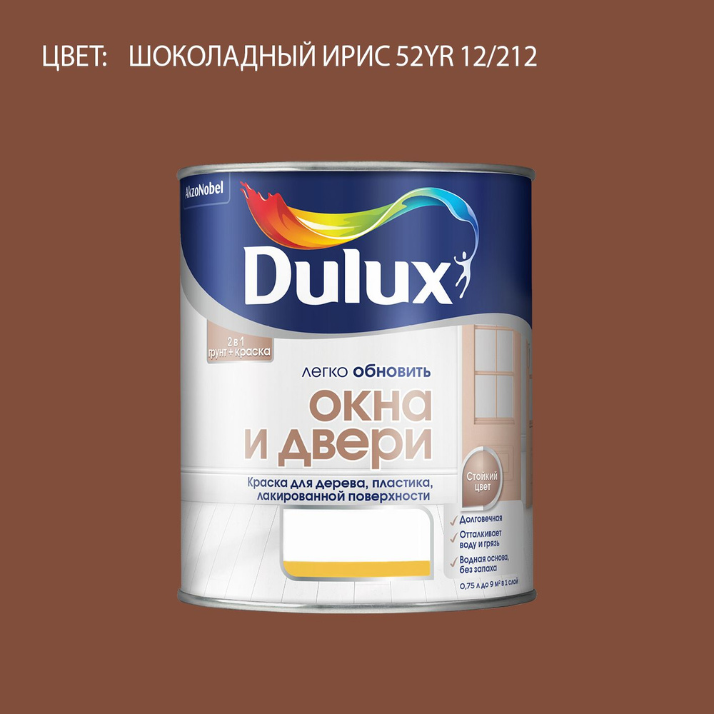 DULUX Легко Обновить - Окна и Двери колерованная краска для дерева, цвет: 52YR 12/212 (0.75 л)  #1