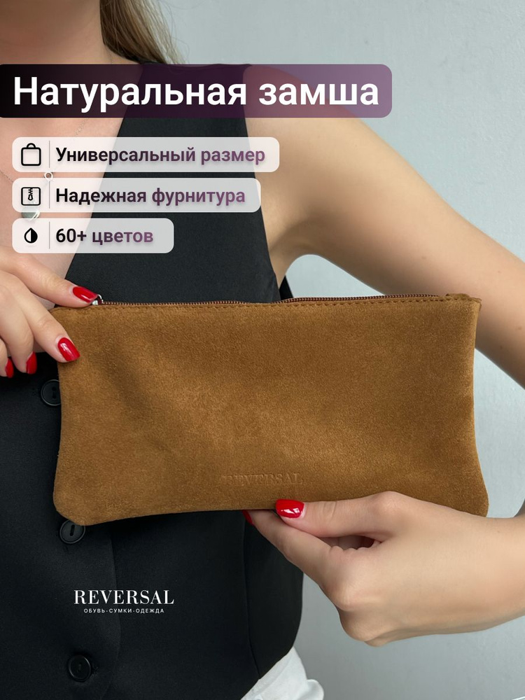 Косметичка натуральная кожа на молнии плоская, Reversal, 8856R_Золотисто-коричневый  #1