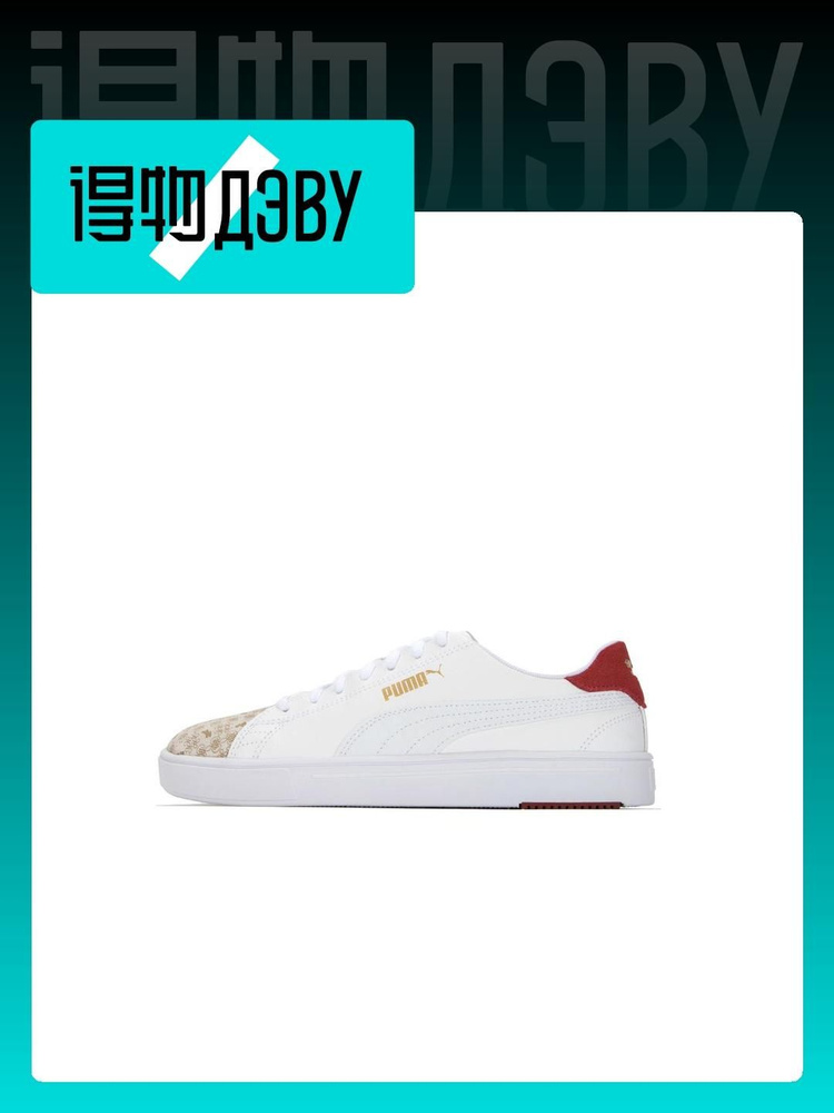 Кроссовки PUMA Serve Pro Lite #1