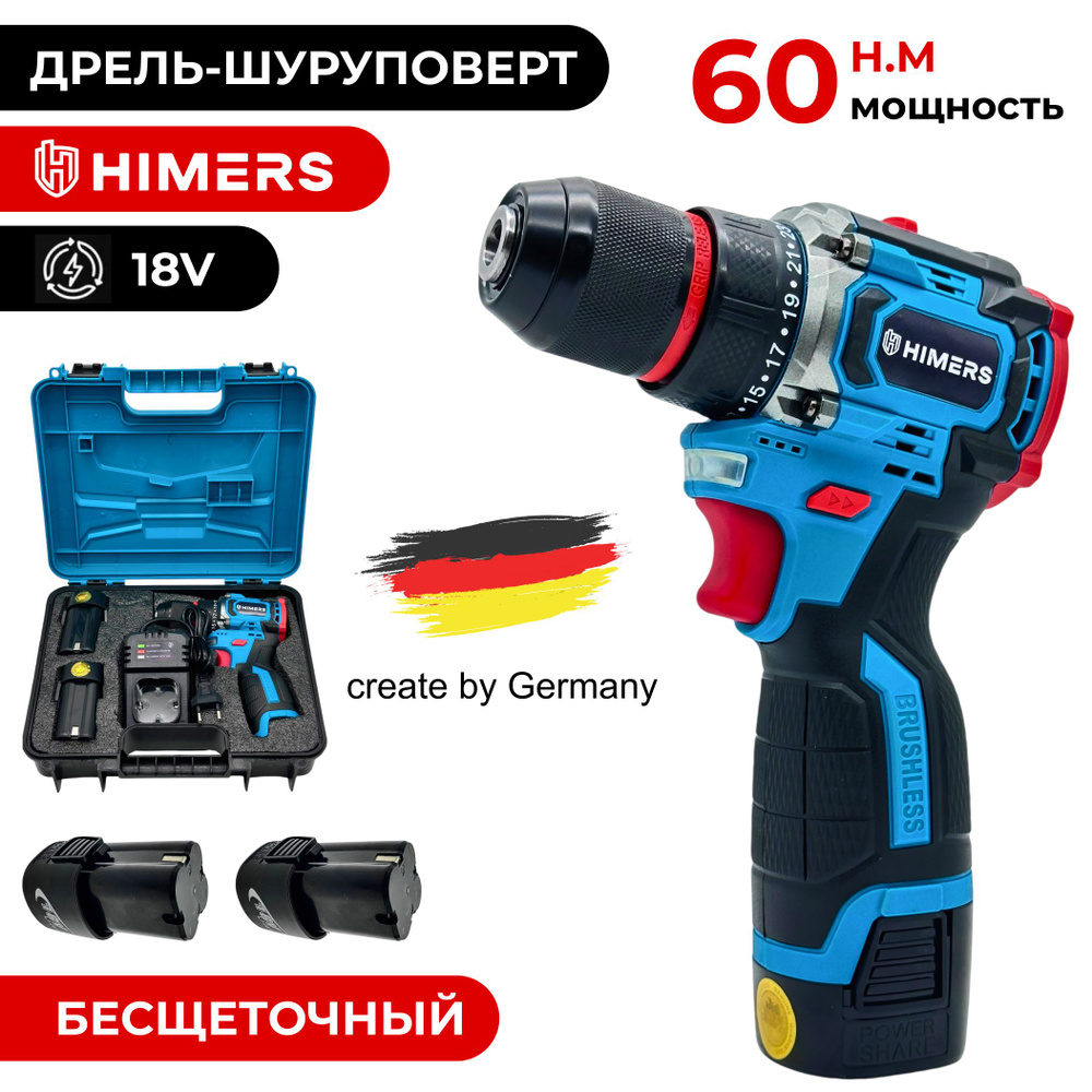 Бесщеточный шуруповерт HIMERS DF60B-BL аккумуляторный 18V, 2 АКБ по 3 А.ч., 60 Н.м., 10мм стальной патрон #1