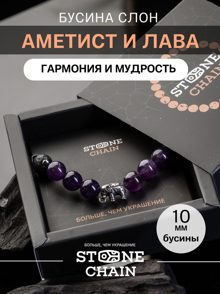 Stone Chain Браслет из камней #1