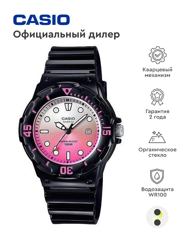 Женские наручные часы Casio Collection LRW-200H-4E #1