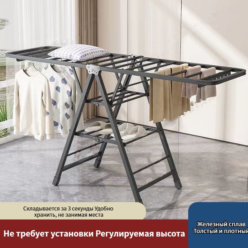 Напольная сушилка, 140 см х 45 см х 105 см, 1 шт купить на OZON по ...