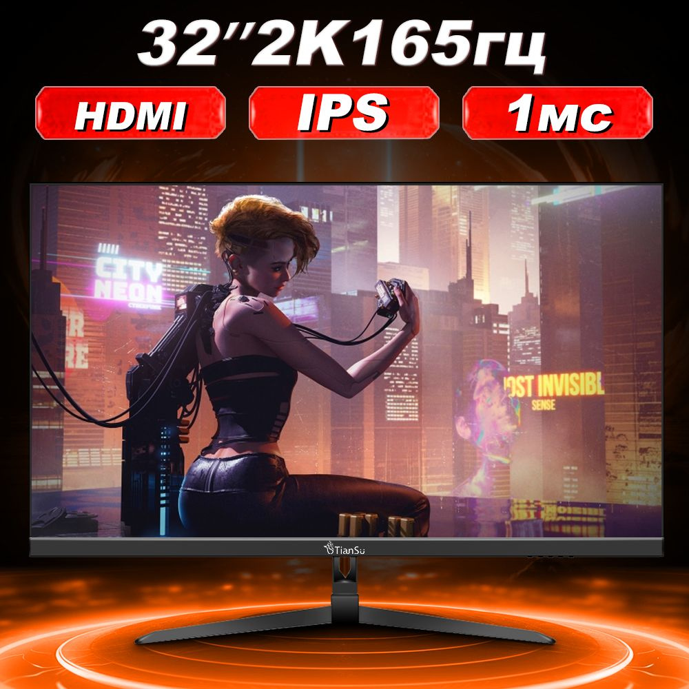 ETianSu 32" Монитор монитор для пк 2к 165гц 32 дюймо монитор для пк HDMI игровые Fast IPS монитор 2к #1