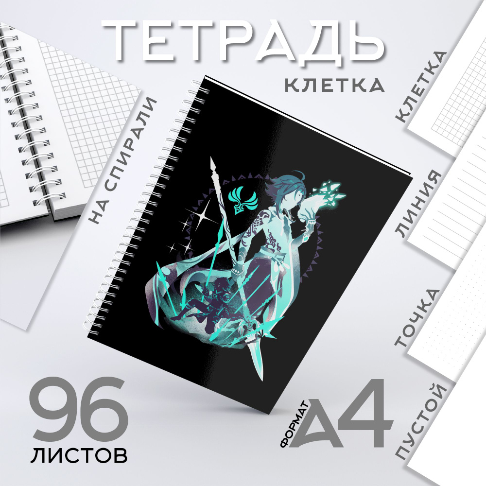 CherryPie Тетрадь, 1 шт., листов: 96 #1