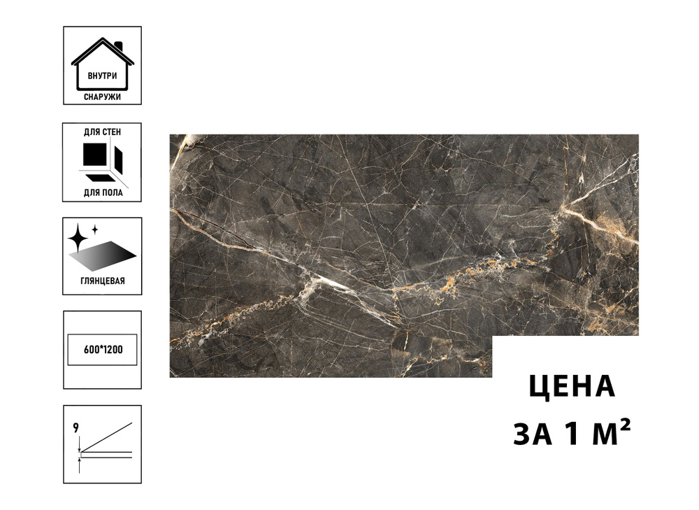 Керамогранит GlobalTile Maximus_GT 40x80 черный (цена за 1 кв.м) #1