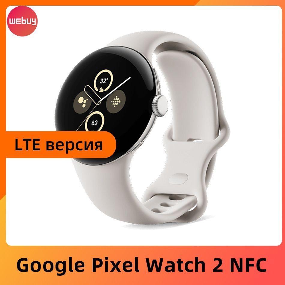 Google Умные часы Gooogle Pixel Watch 2 NFC LTE Версия WIFI GPS Умные часы с аккумулятором емкостью 306 #1