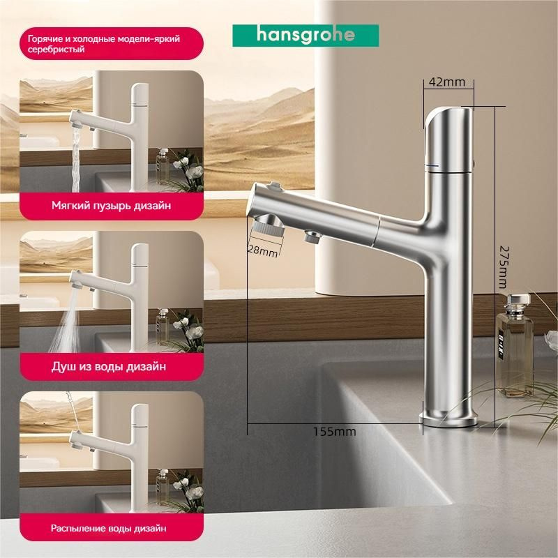 Hansgrohe - смеситель для раковины #1