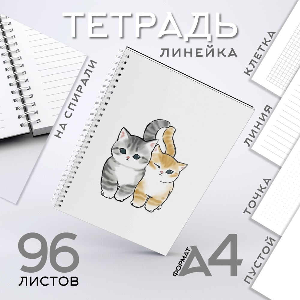 CherryPie Тетрадь, 1 шт., листов: 96 #1