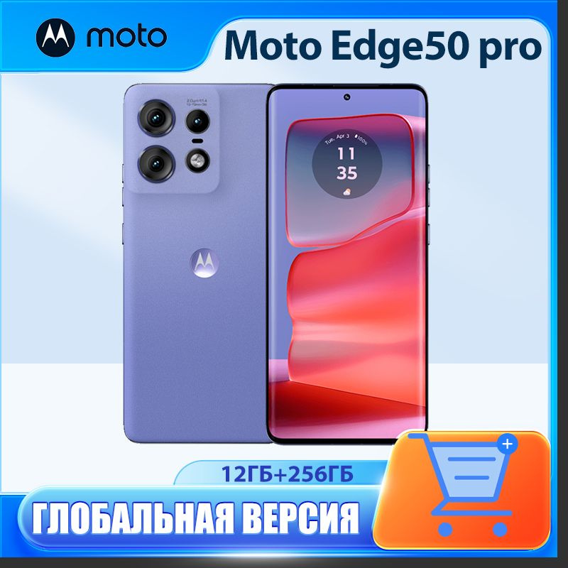 Смартфон Motorola Edge 50 Pro 256 ГБ 12 ГБ Синий 6.7 OLED/AMOLED
