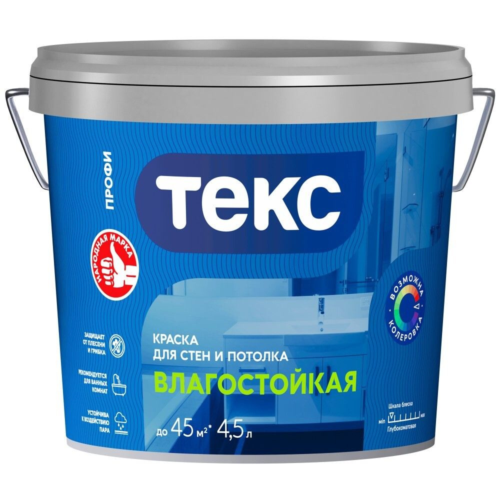 Краска влагостойкая для стен и потолка Текс белая матовая (9л) - купить ...