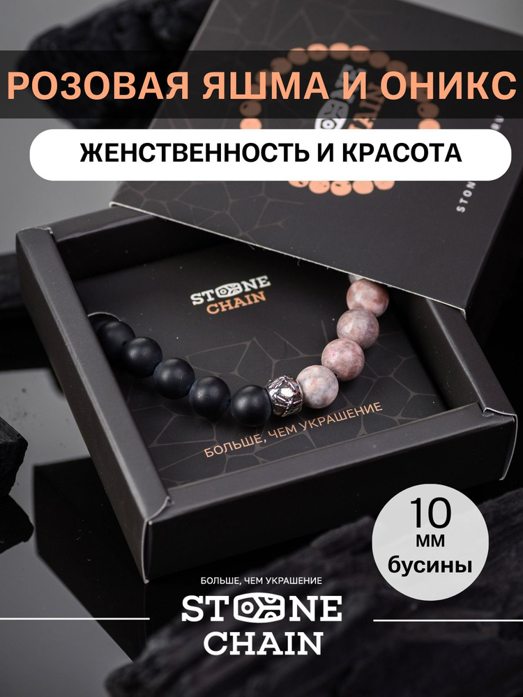 Stone Chain Браслет из камней #1