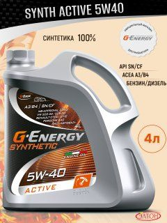 G-Energy active 5W-40 Масло моторное, Синтетическое, 4 л #1