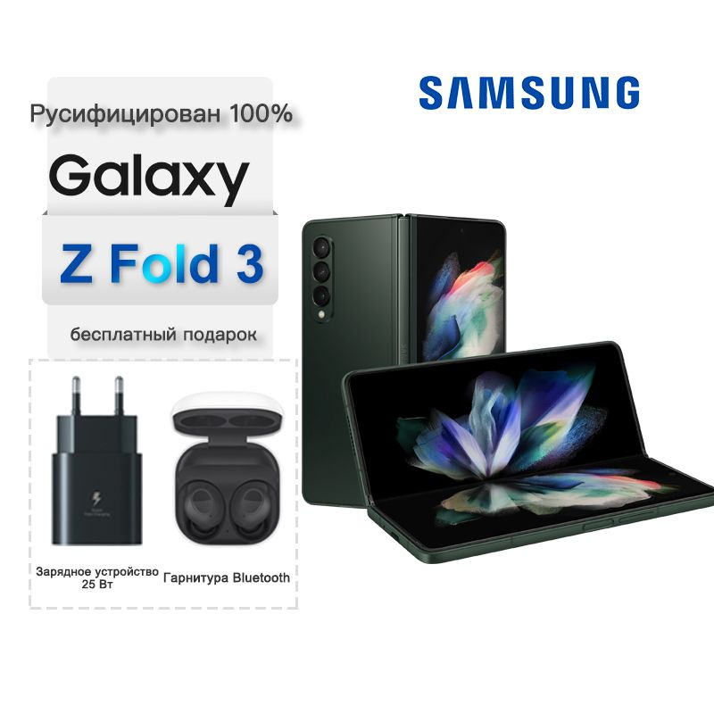 Смартфон Samsung Z Fold3-k 256 ГБ 12 ГБ Зеленый 7.6 OLED/AMOLED SM