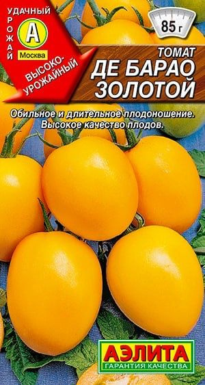 ТОМАТ ДЕ БАРАО ЗОЛОТОЙ. Семена. Вес 20 шт. Высокоурожайный сорт, идеальный для цельноплодного консервирования. #1