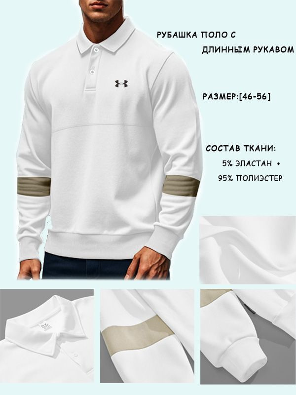 Поло Under Armour #1