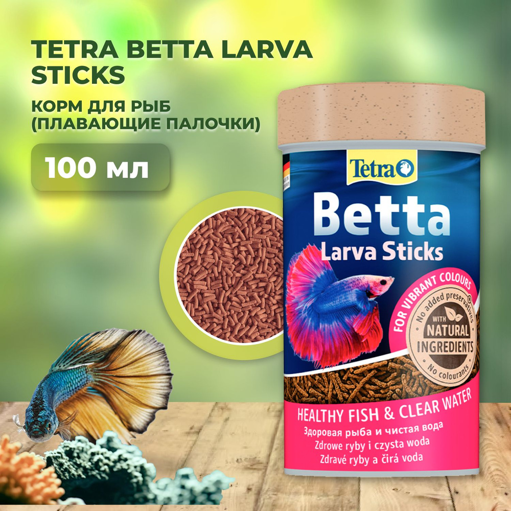 Tetra Betta Larva Sticks корм для рыб 100 мл, палочки #1