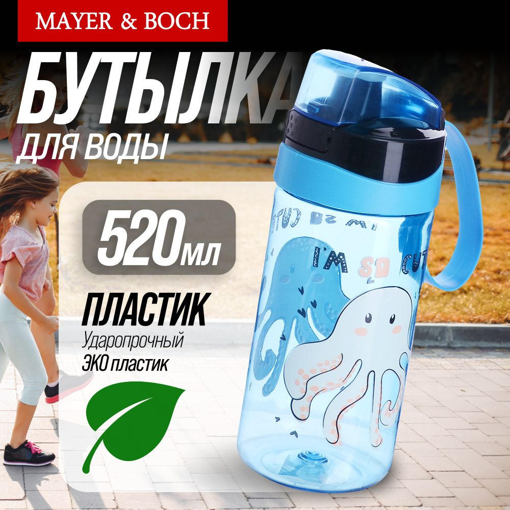 Бутылка для воды 520 мл #1