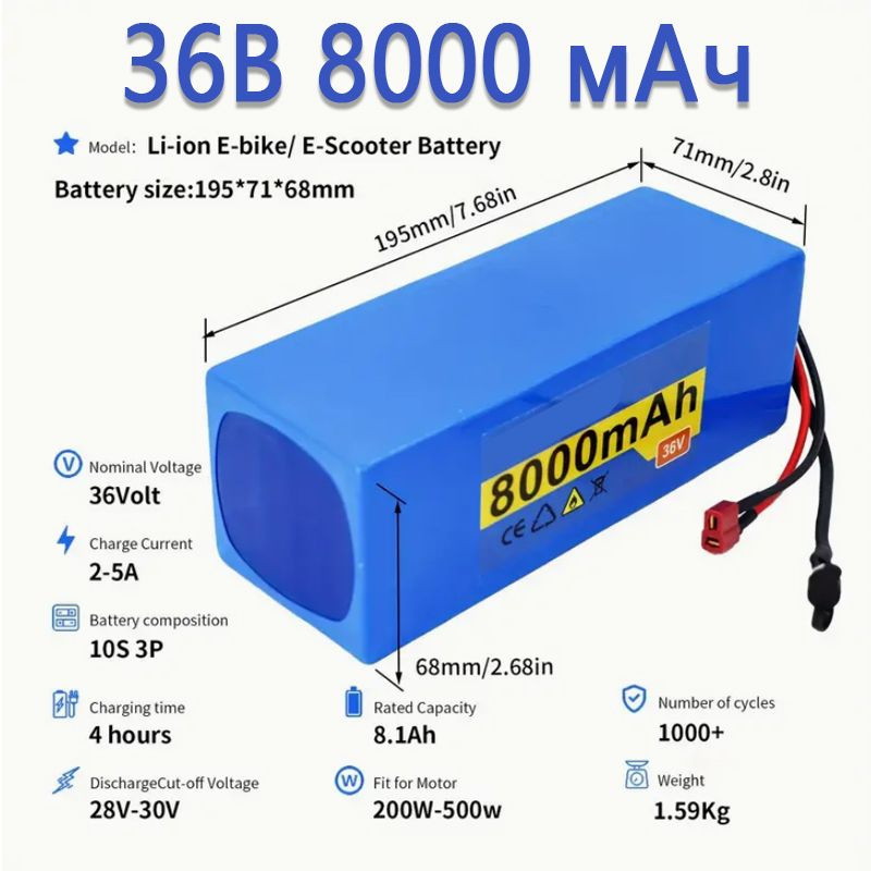 Аккумулятор для электрического велосипеда большой емкости 36 В 8Ач (8000mAh),10S 3P  #1