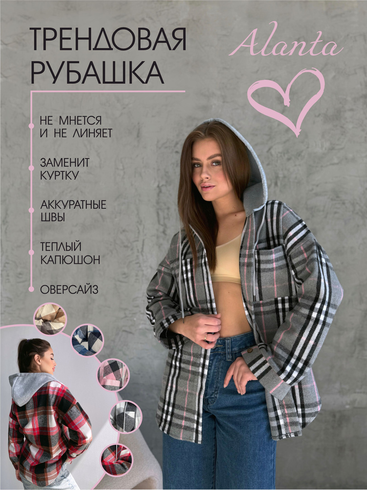 Рубашка Alanta #1