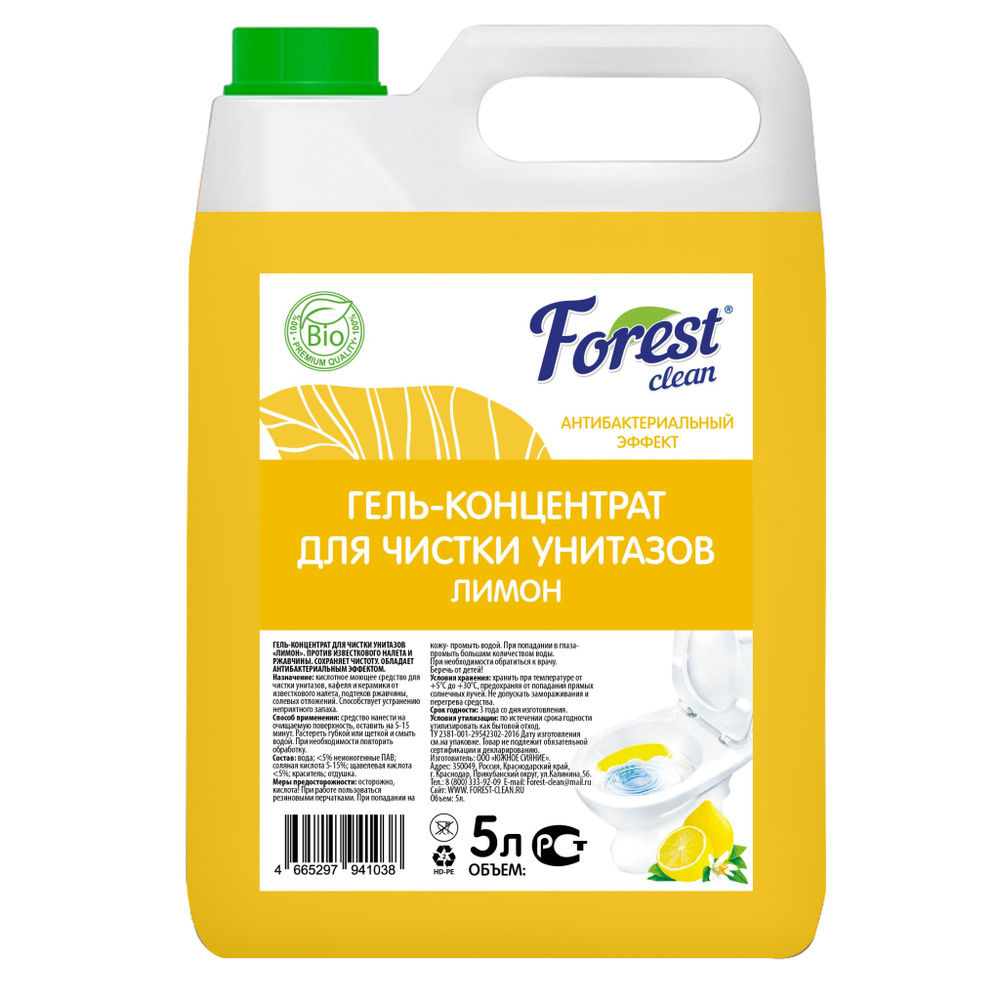 Forest clean Гель-концентрат для чистки унитазов, Лимон, 5 л #1