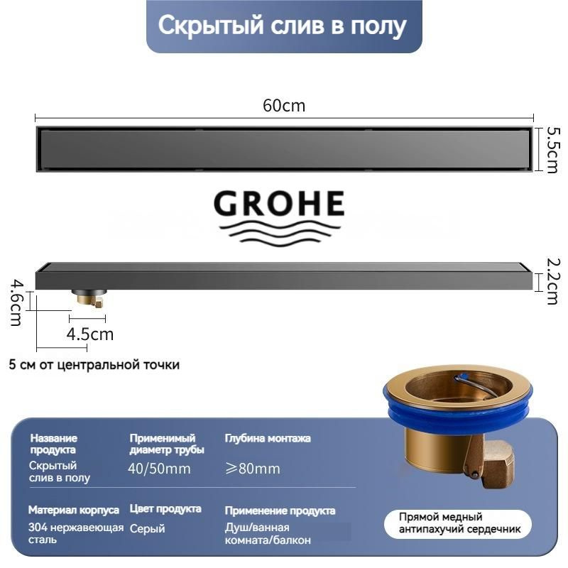 GROHE слив для душа для ванной комнаты GY2256YH-91AZ/скрытый слив для душа под плитку 55x600 мм  #1