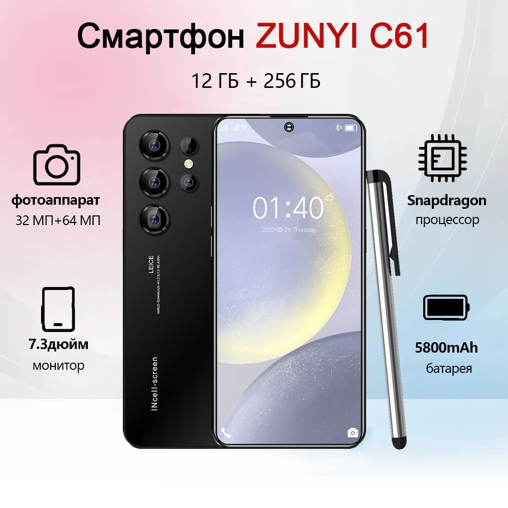 ZUNYI Смартфон C61, 4G, русская версия 7,3-дюймового смартфона, две SIM-карты и режим ожидания, поддержка #1