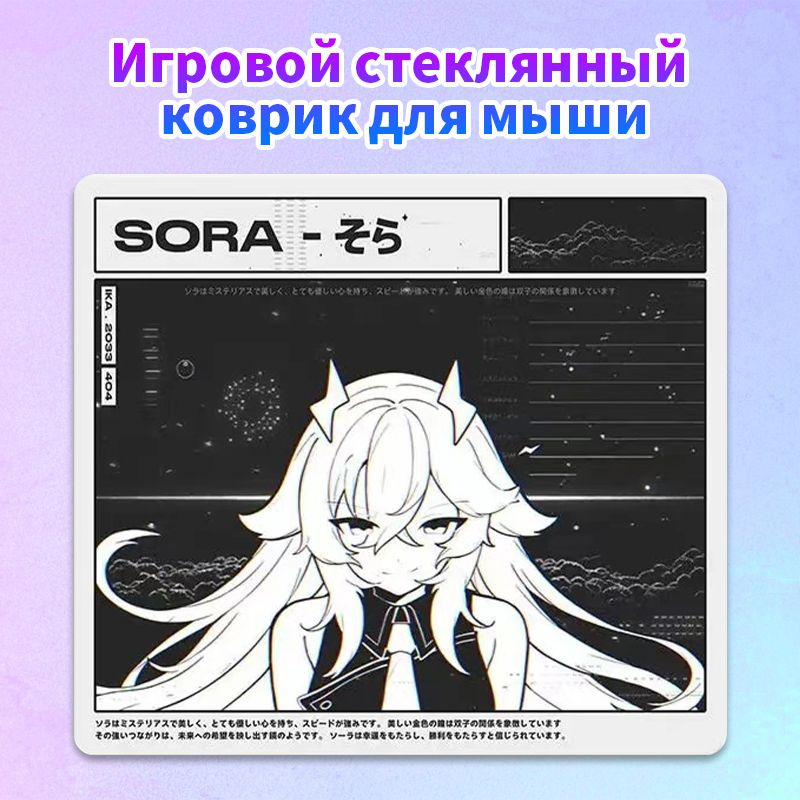 Игровой коврик для мыши Коврик для мыши Skypad SHINYSORA Limited Edition 3.0 с покрытием из закаленного #1